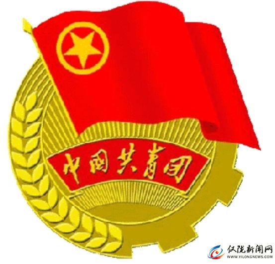 共青團(tuán)儀隴縣委