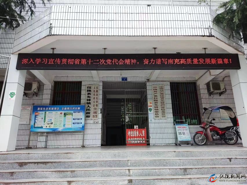 儀隴縣先鋒鎮(zhèn)人民政府